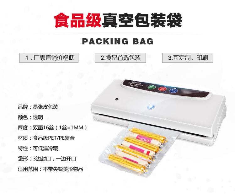 平口塑料袋10*20*16丝新品花草装袋食品包装袋可抽气鲜肉保鲜真空示例图2