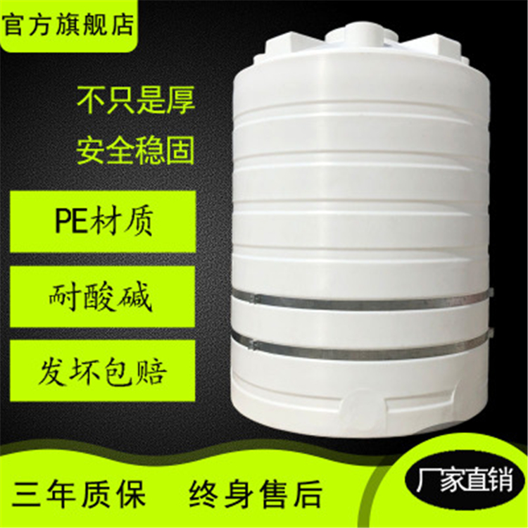 30吨粘糊罐子 40立方超滤塑料储罐 甬诚带爬梯护栏塑料槽罐