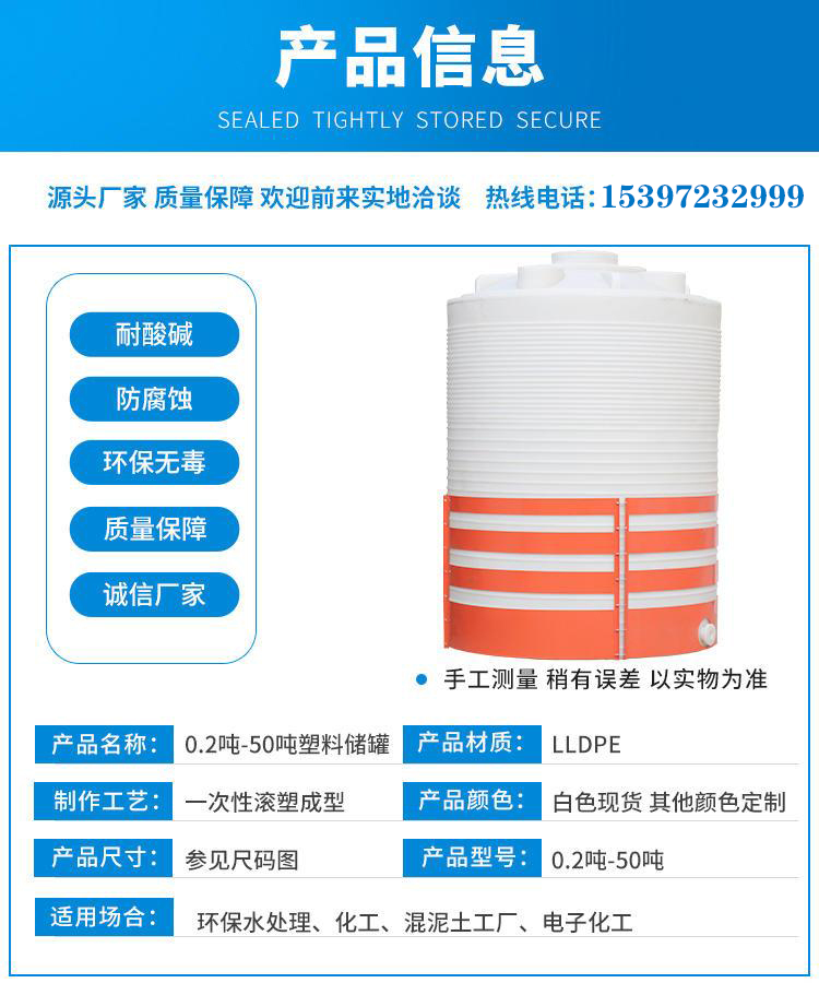甬诚塑料储罐 甬诚塑料储罐