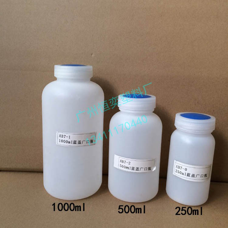 1000ml-500ml-250ml蓝盖广口瓶