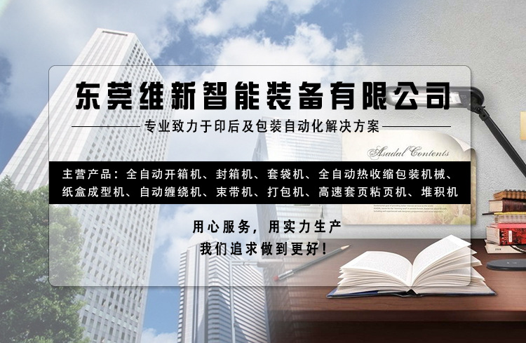 自动包装机 上海自动折盖包装机 透明胶带+PP带打包机 厂家批发示例图1