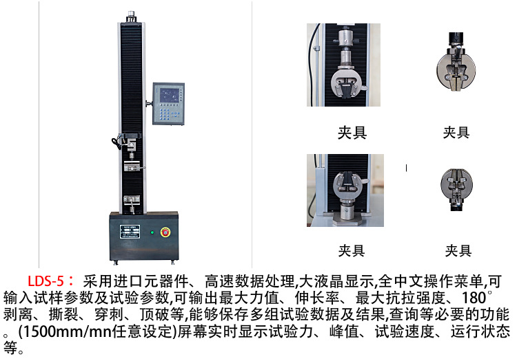 透明胶带拉力试验机 180度剥离强度试验机 拉伸强度试验机示例图4
