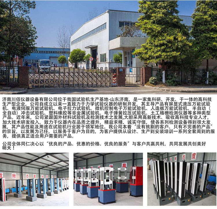 透明胶带拉力试验机 180度剥离强度试验机 拉伸强度试验机示例图12
