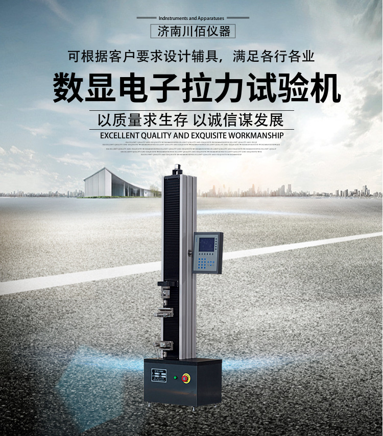 透明胶带拉力试验机 180度剥离强度试验机 拉伸强度试验机示例图2