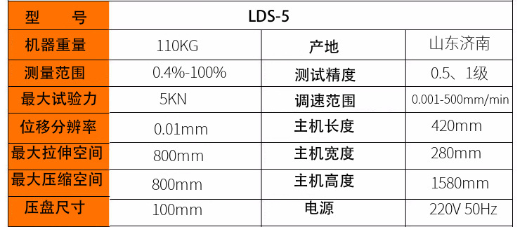 透明胶带拉力试验机 180度剥离强度试验机 拉伸强度试验机示例图5