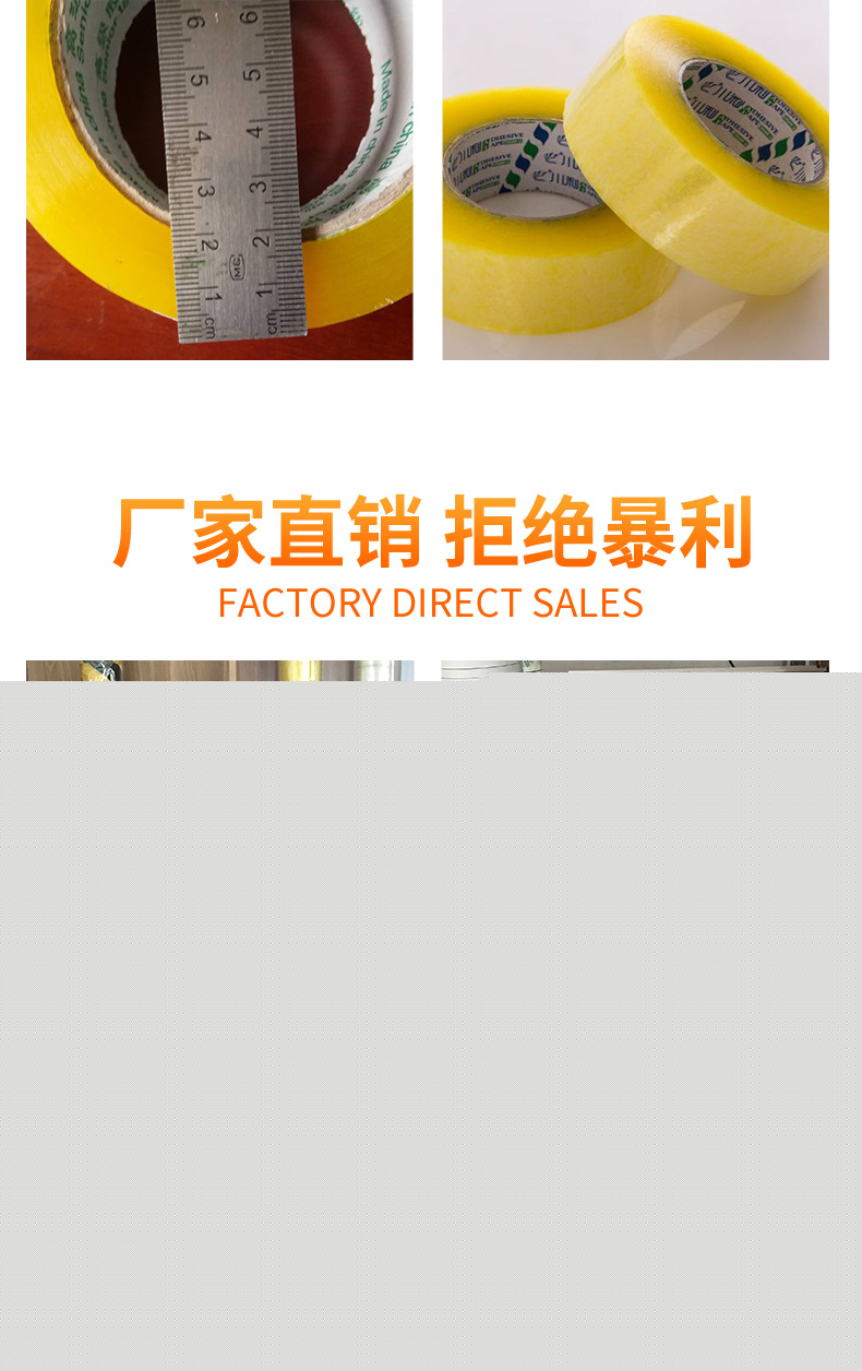 青岛专业生产透明胶带 4.5cm6.0cm快递打包封箱定制胶带 厂家直销示例图6