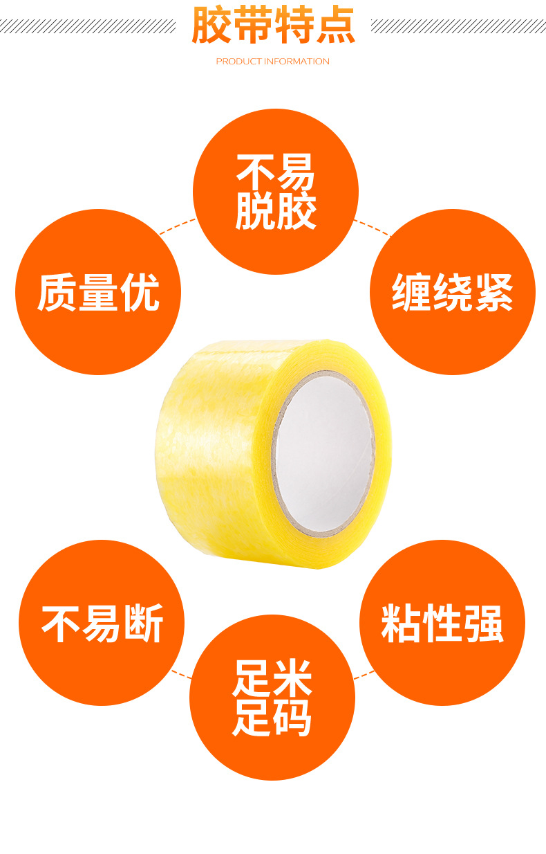 青岛专业生产透明胶带 4.5cm6.0cm快递打包封箱定制胶带 厂家直销示例图3