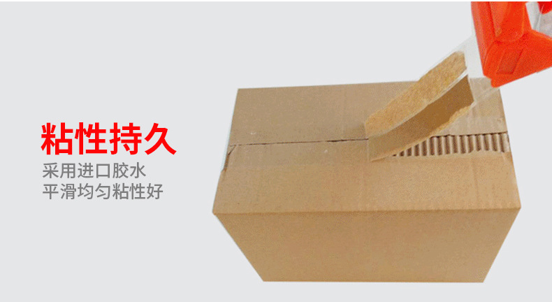 透明胶带 淘宝胶带米黄封口胶 打包封箱胶带批发 宽6.0cm胶带厂家示例图11