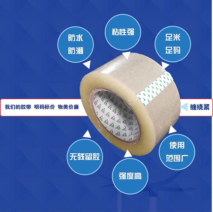 厂家直销淡黄色透明胶带5.5cm纸箱打包胶带纸 纸箱封口胶带纸批发示例图3