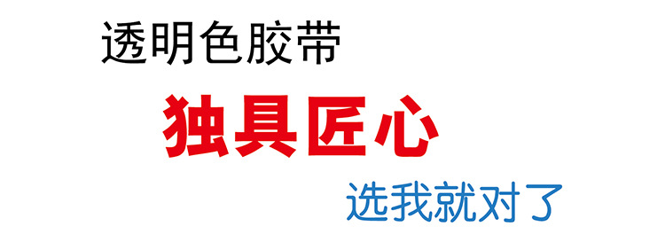厂家直销淡黄色透明胶带5.5cm纸箱打包胶带纸 纸箱封口胶带纸批发示例图4