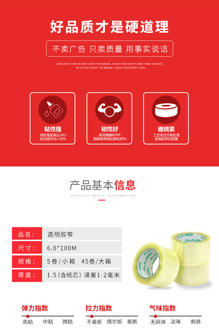 透明胶带封箱胶带纸宽6.0cm净厚1.6cm/订做印字封箱带厂家直销示例图2