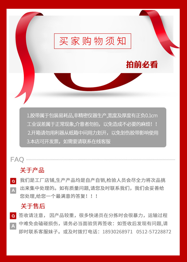 透明胶带封箱胶带纸宽6.0cm净厚1.6cm/订做印字封箱带厂家直销示例图9