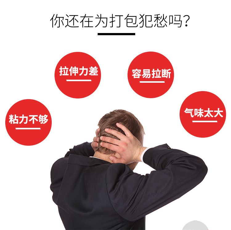 透明胶带封箱胶带纸宽6.0cm净厚1.6cm/订做印字封箱带厂家直销示例图6