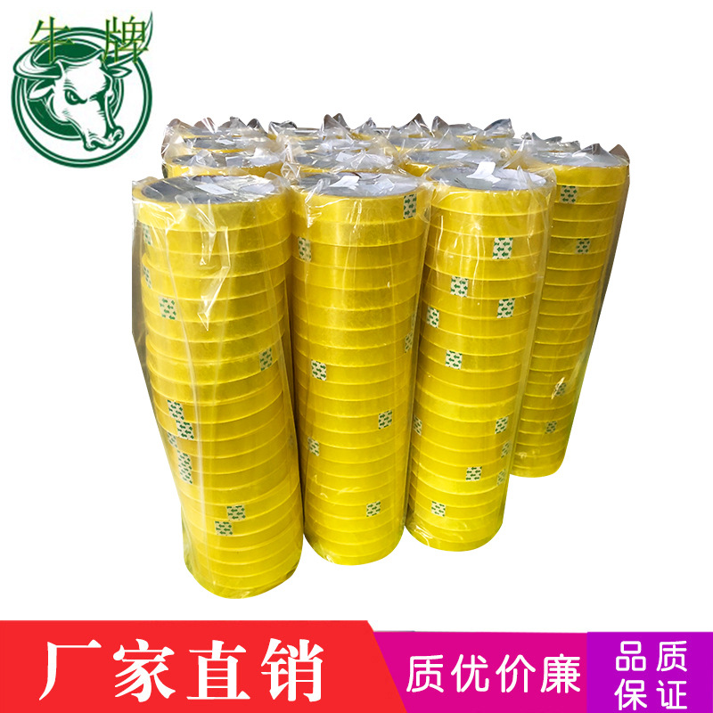 牛牌文具封装打包胶带 透明胶带*胶带米黄封口胶打包封箱胶带示例图5