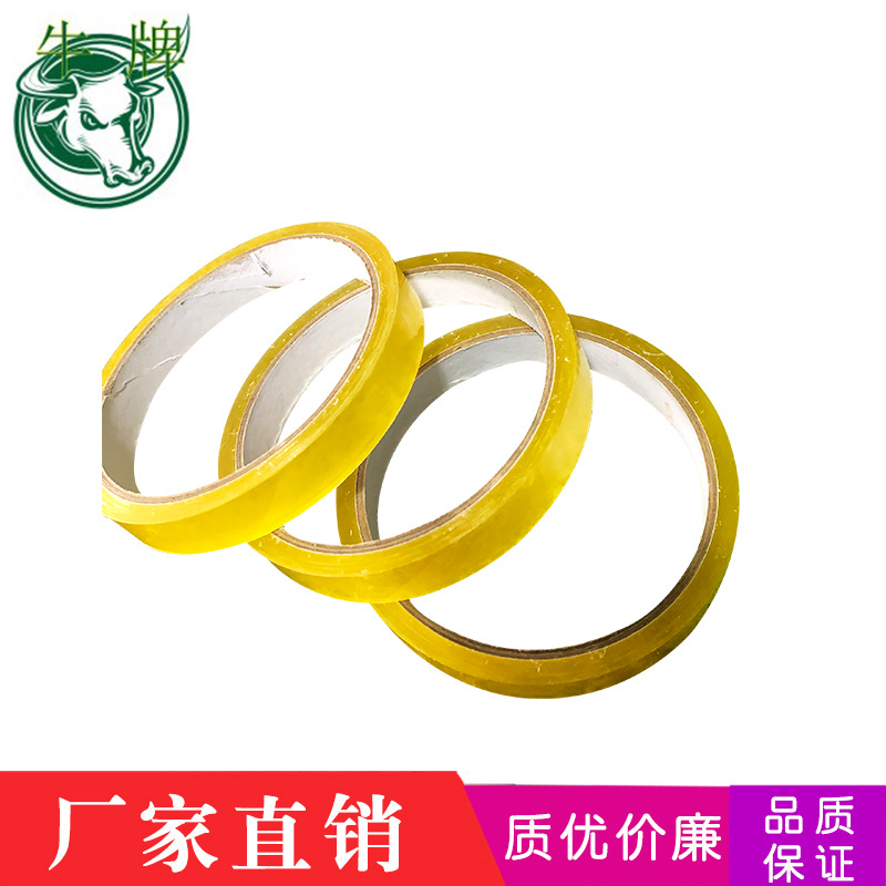 牛牌文具封装打包胶带 透明胶带*胶带米黄封口胶打包封箱胶带示例图2