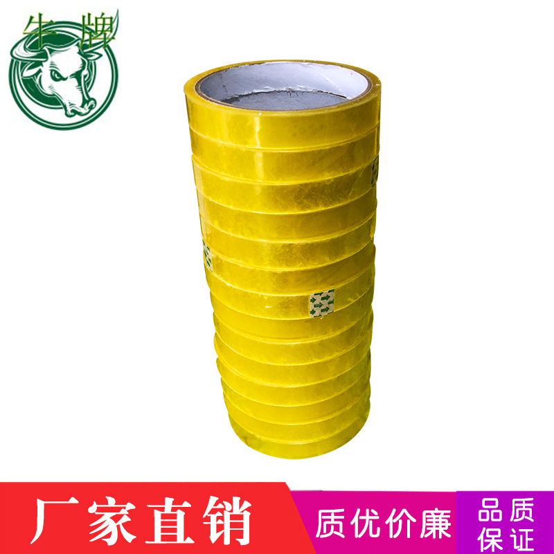 牛牌文具封装打包胶带 透明胶带*胶带米黄封口胶打包封箱胶带示例图1