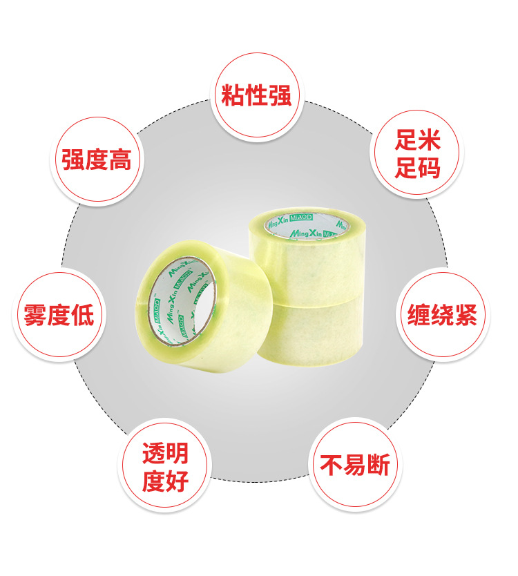 厂家直销 高粘透明胶带 印字警示语印刷封箱胶带5.5cm长100包邮示例图4