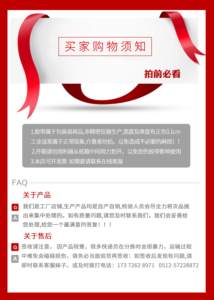 高粘透明胶带打包带胶布宽4.8cm*100米 透明胶封口胶批发包邮示例图10