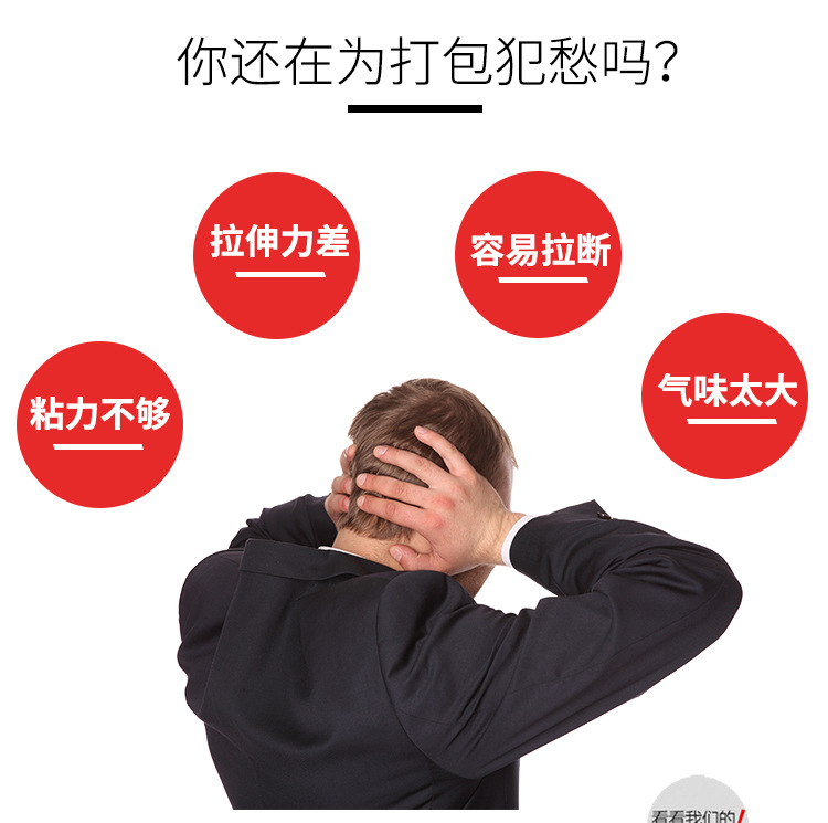 高粘透明封箱胶带批发订做胶带纸封口胶4.5宽肉厚3.2快递胶带示例图6