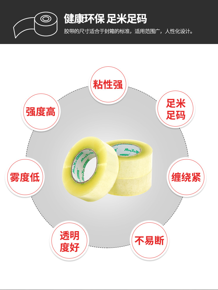 高粘透明封箱胶带批发订做胶带纸封口胶4.5宽肉厚3.2快递胶带示例图4