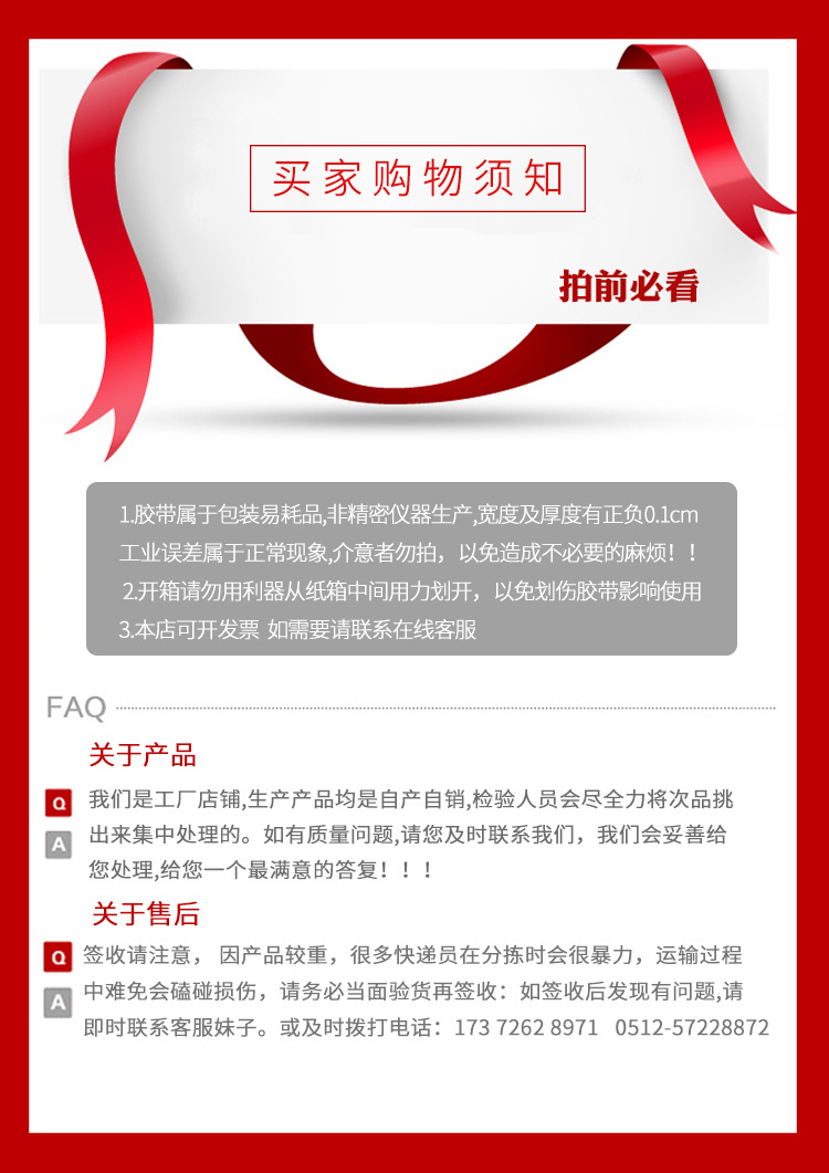 高粘透明封箱胶带批发订做胶带纸封口胶4.5宽肉厚3.2快递胶带示例图10