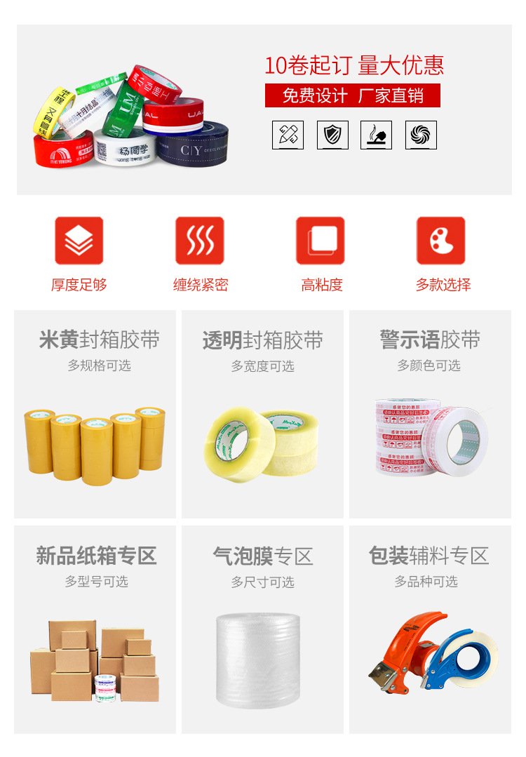 批发 超市促销彩色透明胶带 1.8捆扎扎口包装胶带 买一送一示例图1