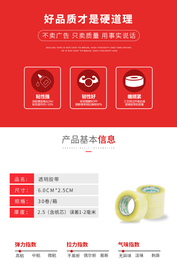 高粘透明胶带封箱带封口胶宽6.0厚2.5快递胶带 粘胶带胶布批发示例图2