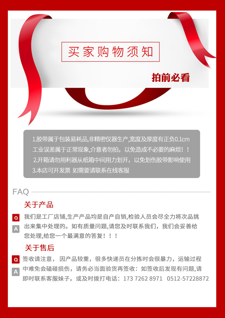高粘透明胶带封箱带封口胶宽6.0厚2.5快递胶带 粘胶带胶布批发示例图10