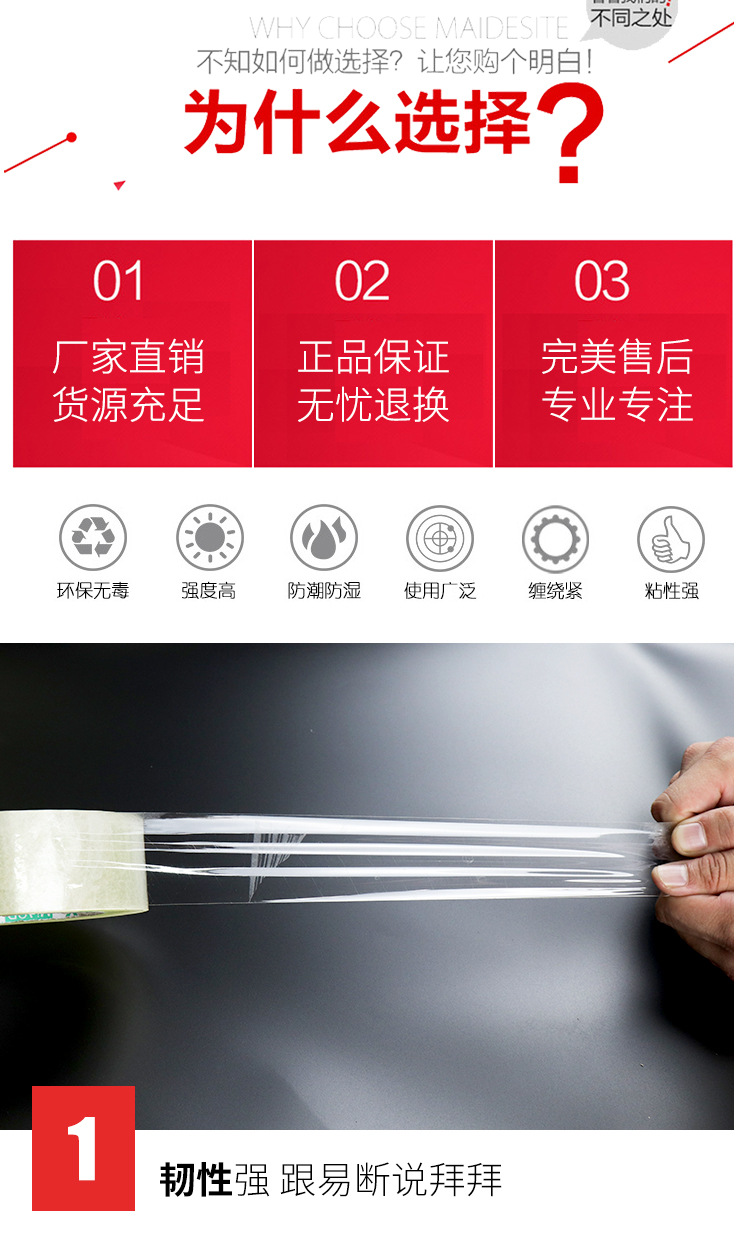 高粘透明胶带封箱带封口胶宽6.0厚2.5快递胶带 粘胶带胶布批发示例图7