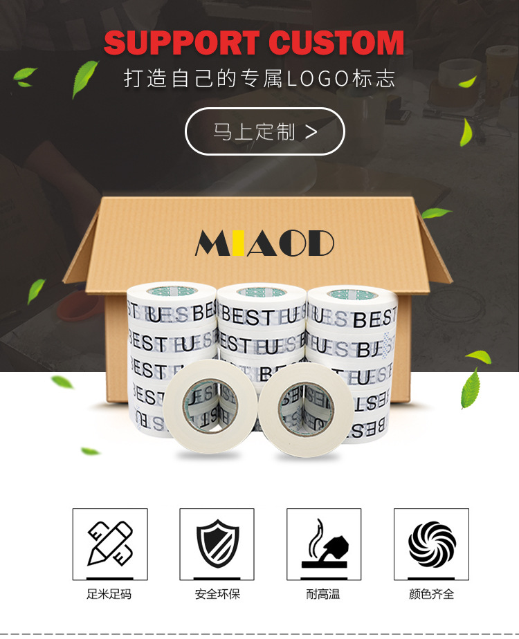 高粘透明胶带封箱带封口胶宽6.0厚2.5快递胶带 粘胶带胶布批发示例图5