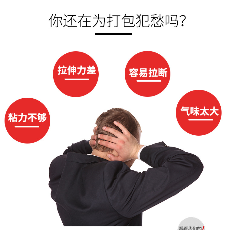 高粘透明胶带封箱带封口胶宽6.0厚2.5快递胶带 粘胶带胶布批发示例图6