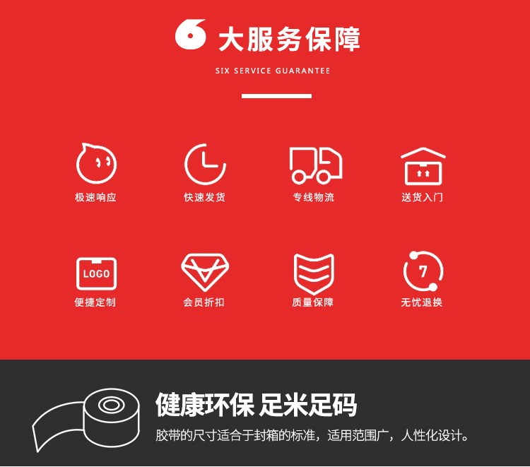 高粘透明胶带封箱带封口胶宽6.0厚2.5快递胶带 粘胶带胶布批发示例图3