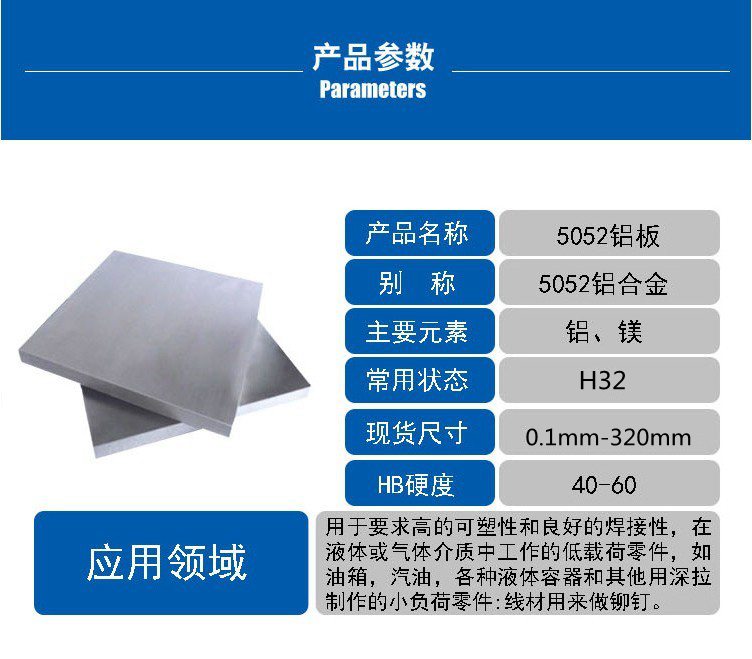 美铝5052铝薄板 手机支架用铝板 5052可折弯铝板示例图2