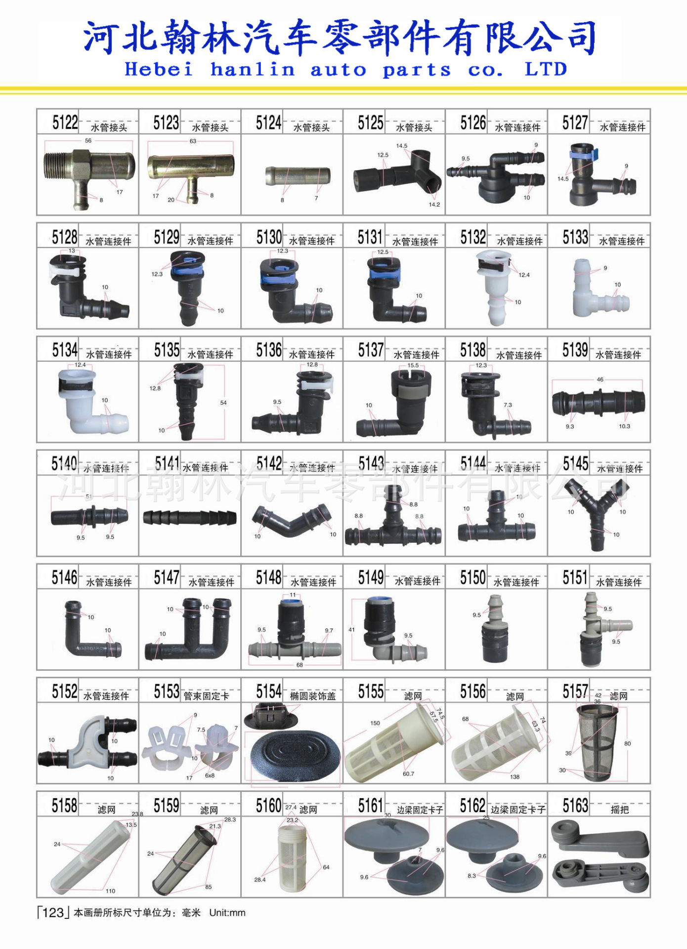 大量供应汽车固定卡扣现代小饰条外压条 黄色黑色白色门板扣示例图26