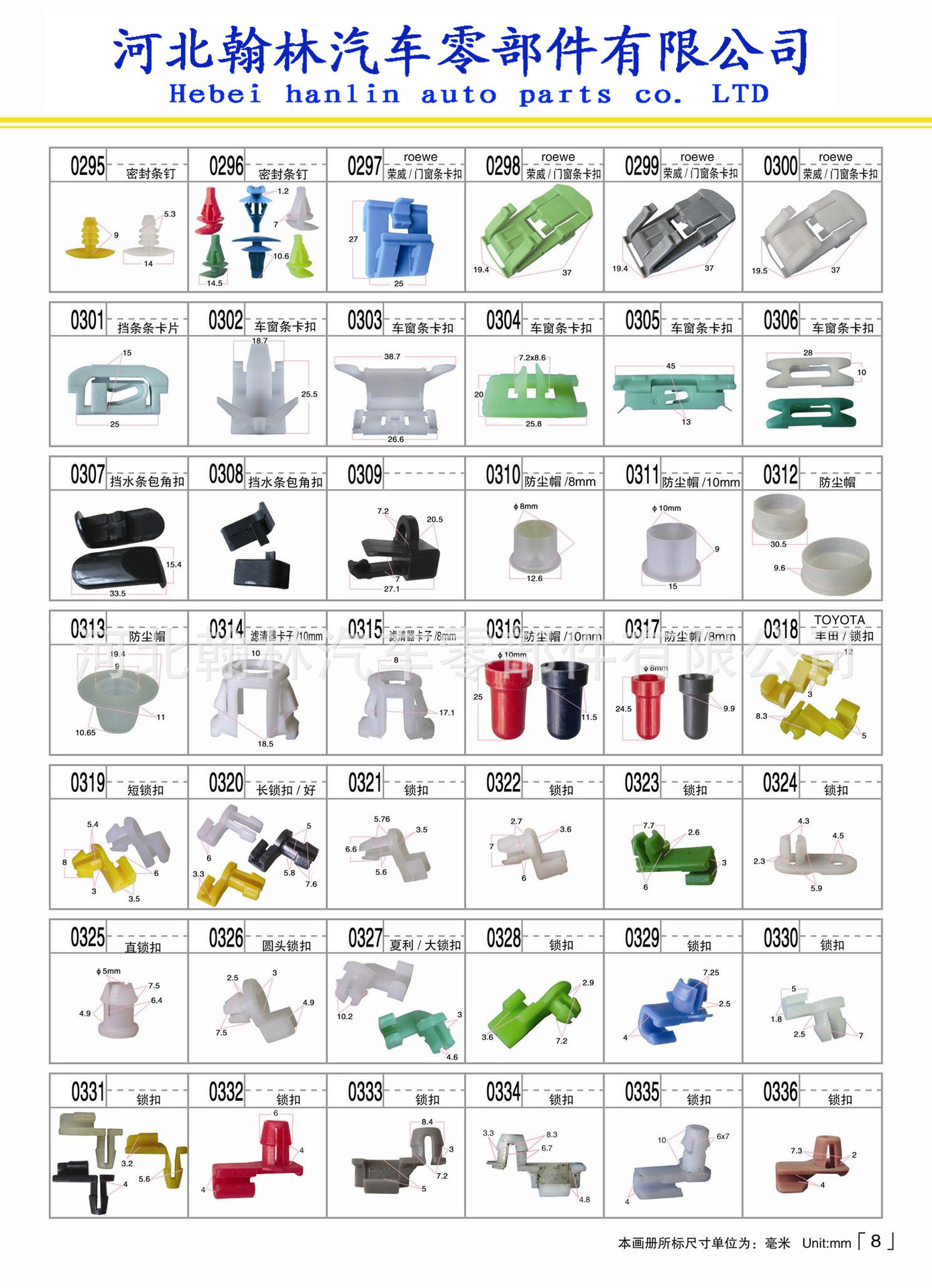 大量低价批发汽车卡扣 塑料尼龙卡扣丰田专用大全卡扣示例图9