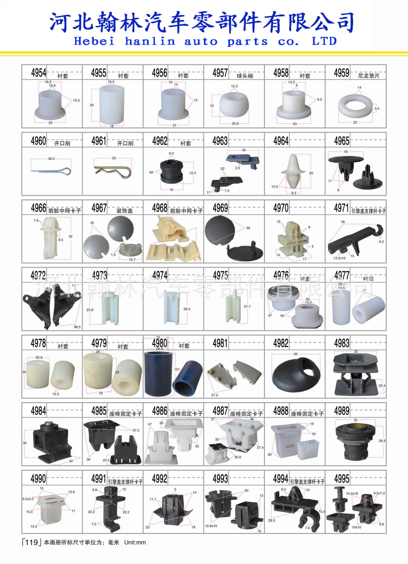 批发桑塔纳汽车卡扣 桑塔纳汽车水壶盖塑料卡扣 尼龙塑料卡扣示例图120