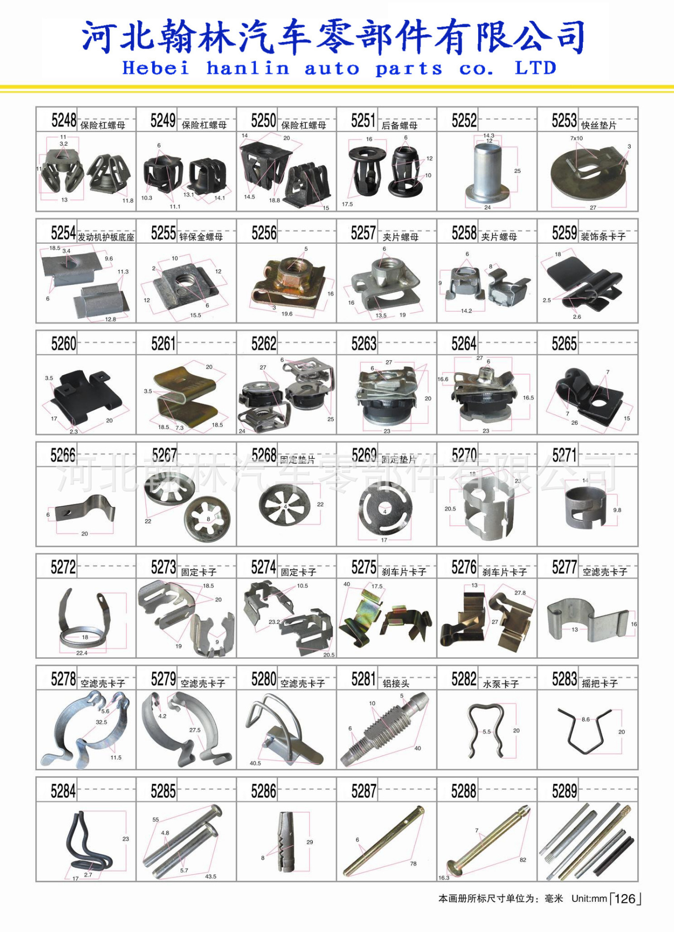 批发 诚信通卡扣 依维柯汽车卡扣 装饰卡扣,塑料卡扣示例图78