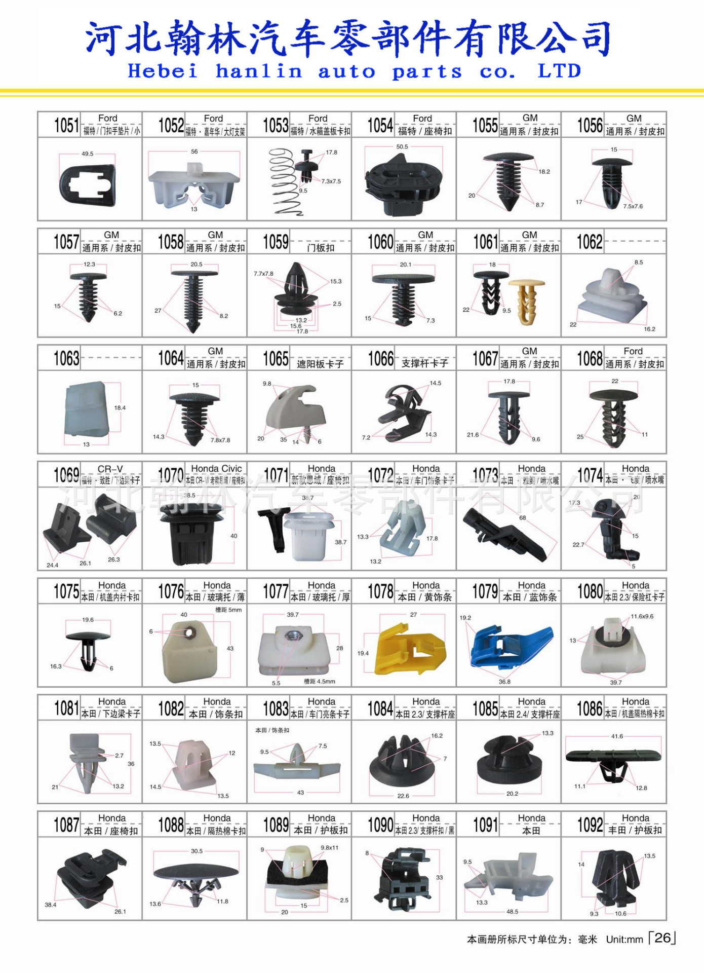 批发 诚信通卡扣 依维柯汽车卡扣 装饰卡扣,塑料卡扣示例图27