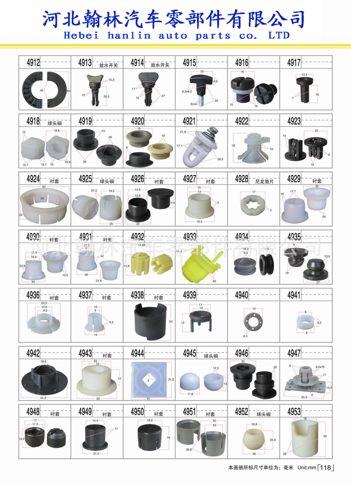 批发 诚信通卡扣 依维柯汽车卡扣 装饰卡扣,塑料卡扣示例图68