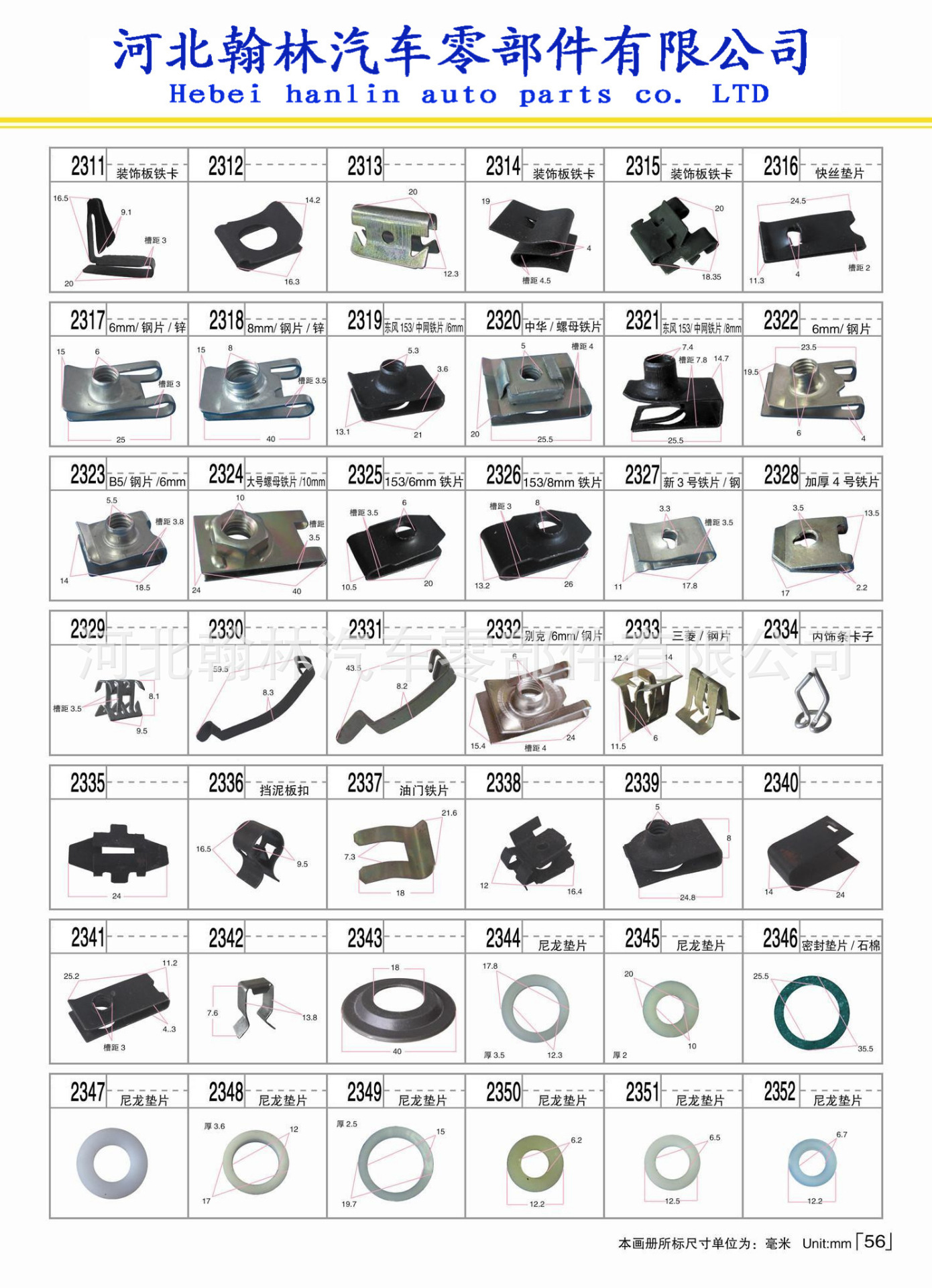 批发供应汽车卡扣 塑料铆钉 密封压条卡扣 机盖扣 塑料堵孔扣示例图57