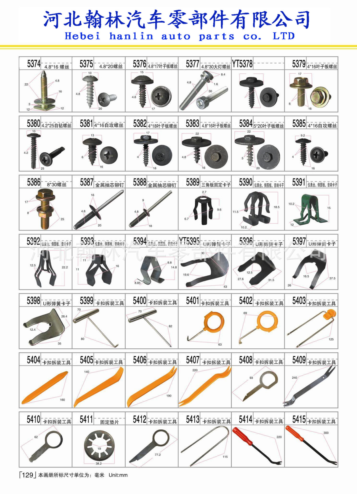 批发汽车卡扣 插扣 塑胶文具扣 塑料装订扣 货架按塑胶卡扣示例图60