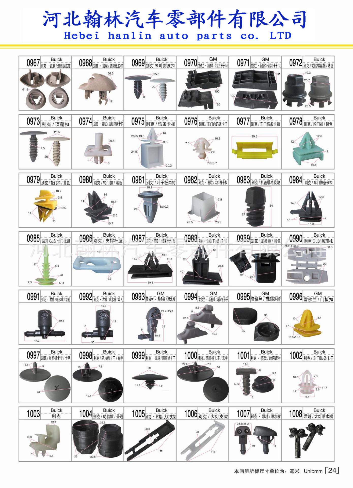 批发汽车卡扣 插扣 塑胶文具扣 塑料装订扣 货架按塑胶卡扣示例图25