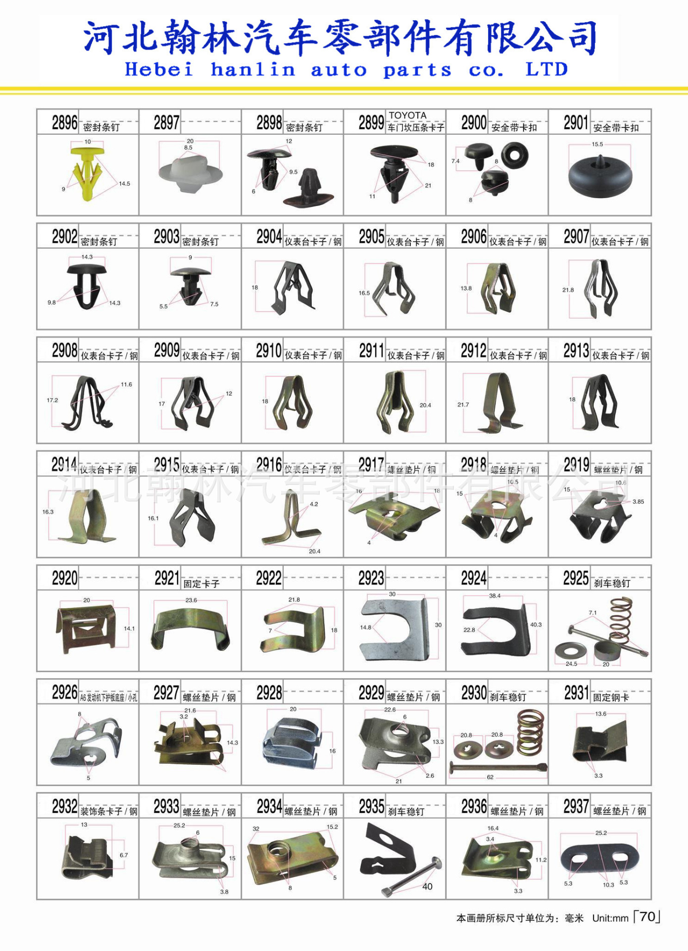 批发汽车卡扣 插扣 塑胶文具扣 塑料装订扣 货架按塑胶卡扣示例图46