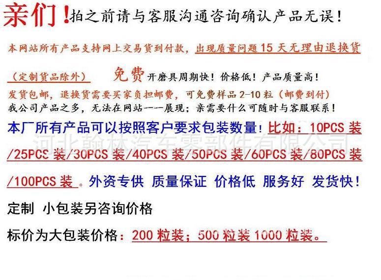 批发高质量汽车塑料门板卡扣 汽车卡子　汽车注塑卡扣示例图1