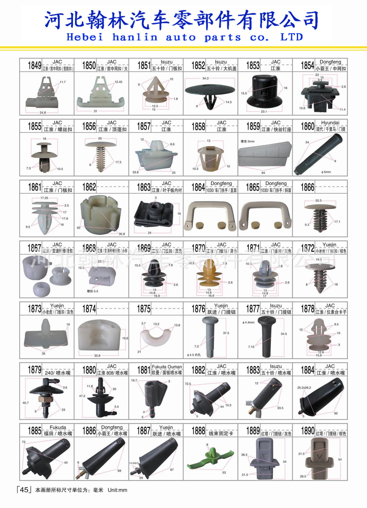 东风天龙天锦大力神汽车工作台仪表板中控台安装卡扣塑料音响卡子示例图46