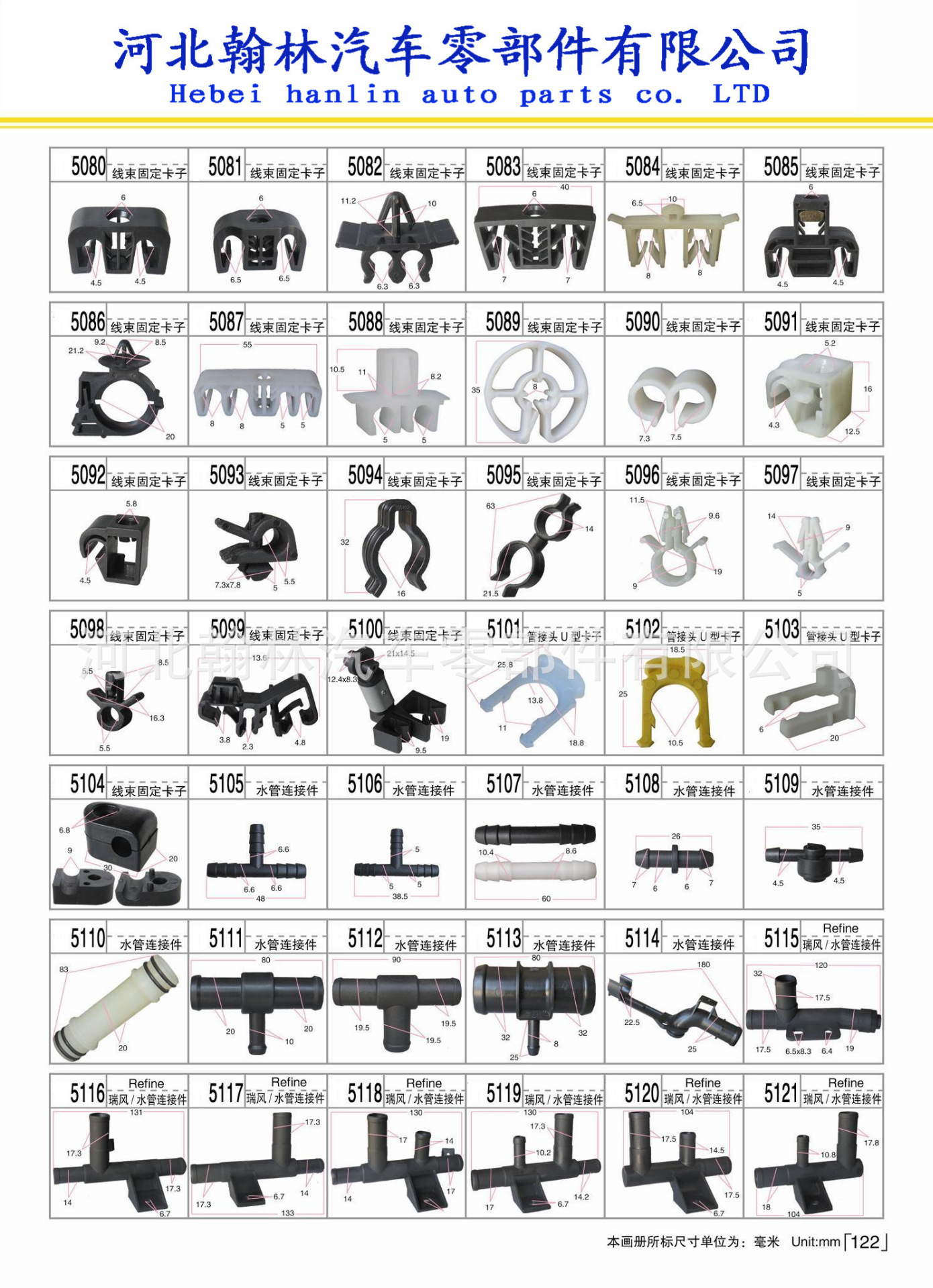 批发现代黄外饰卡扣 To the card buckle 汽车装饰卡扣示例图120