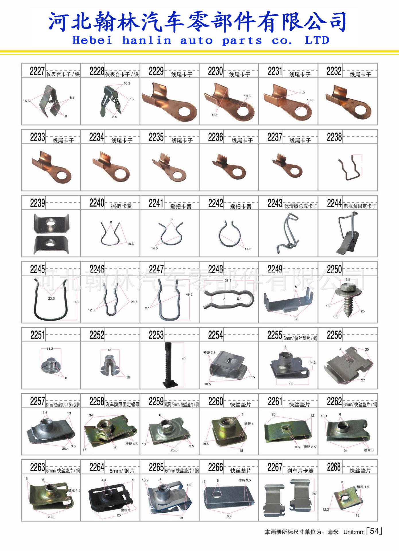 批发现代黄外饰卡扣 To the card buckle 汽车装饰卡扣示例图55