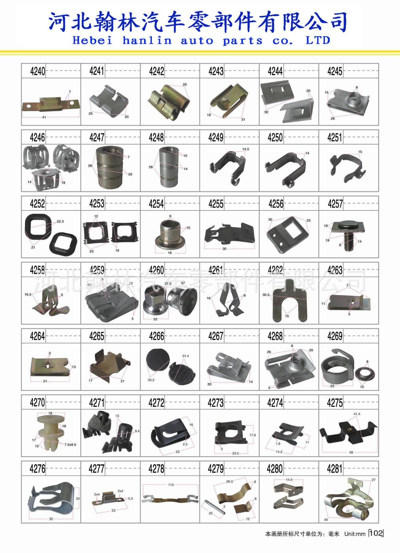 批发现代黄外饰卡扣 To the card buckle 汽车装饰卡扣示例图97