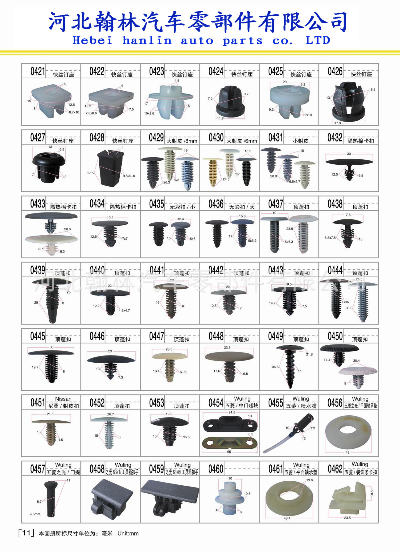 供应通用车型系列 汽车配件 铆钉卡扣 尼龙卡扣 门饰板膨胀扣示例图12