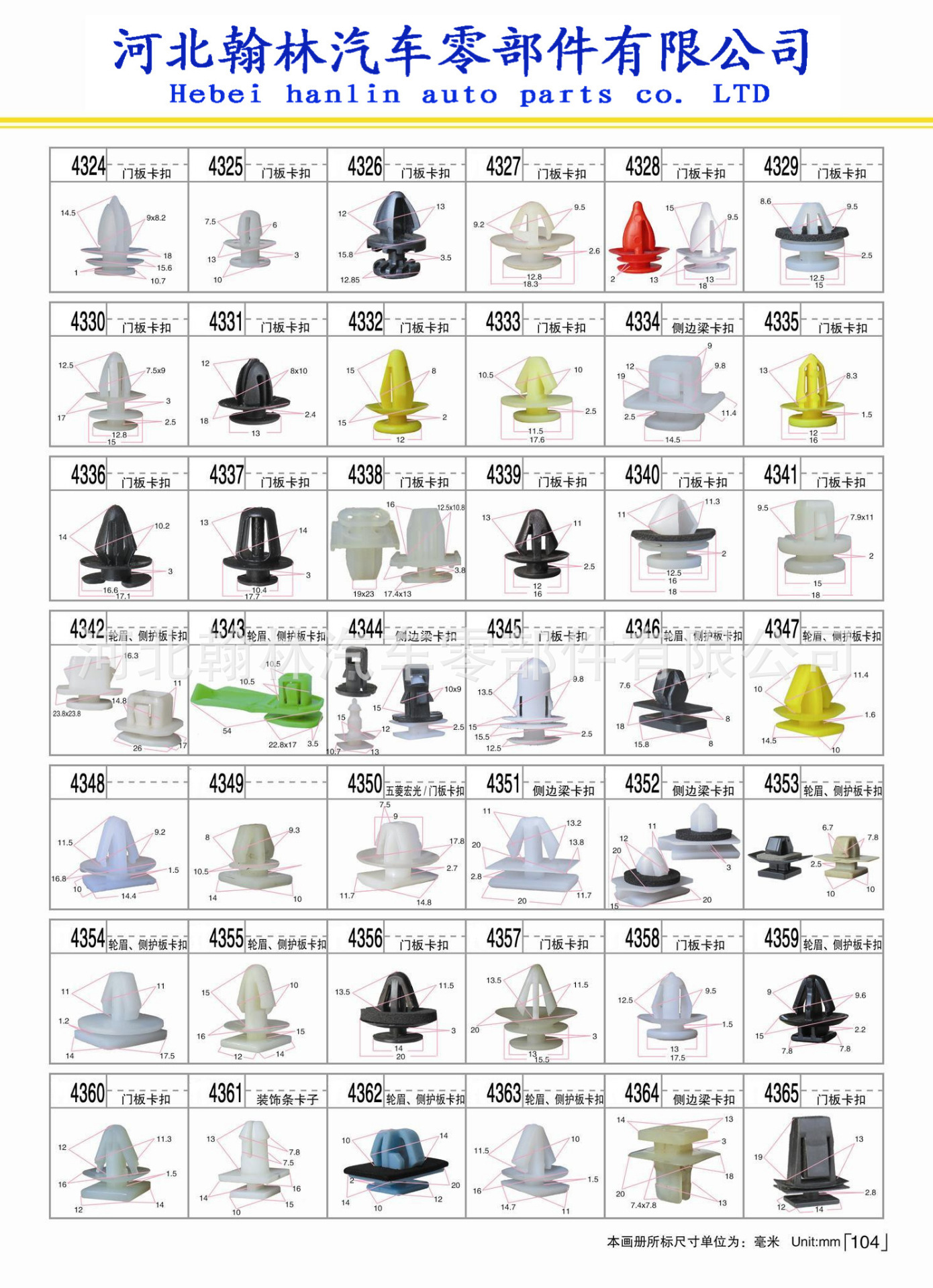 批发所有车型汽车塑料装饰卡扣尼龙门板铆钉保险杠螺丝钉汽车配件示例图105